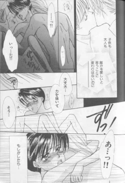 Page 28 of Happy Toy Vol. 1