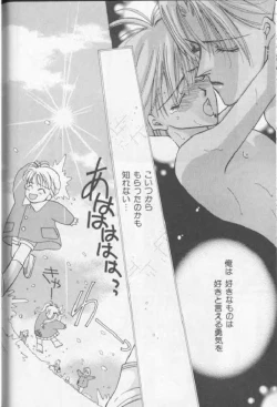 Page 29 of Happy Toy Vol. 1