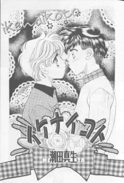 Page 2 of Happy Toy Vol. 1