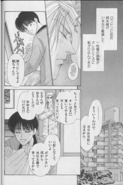 Page 33 of Happy Toy Vol. 1