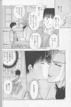 Page 35 of Happy Toy Vol. 1