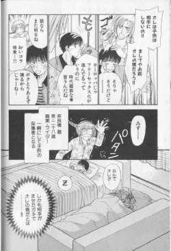 Page 37 of Happy Toy Vol. 1