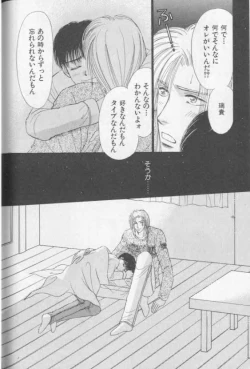 Page 45 of Happy Toy Vol. 1