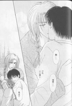 Page 48 of Happy Toy Vol. 1