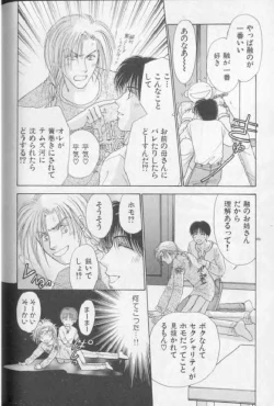 Page 49 of Happy Toy Vol. 1