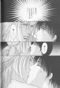 Page 51 of Happy Toy Vol. 1