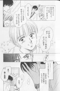 Page 62 of Happy Toy Vol. 1