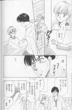 Page 67 of Happy Toy Vol. 1