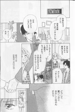 Page 70 of Happy Toy Vol. 1