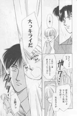 Page 72 of Happy Toy Vol. 1