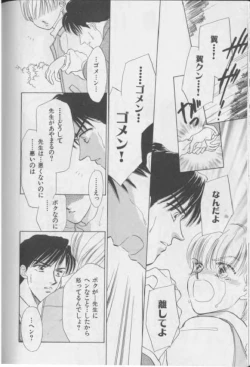 Page 73 of Happy Toy Vol. 1