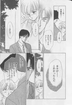 Page 74 of Happy Toy Vol. 1