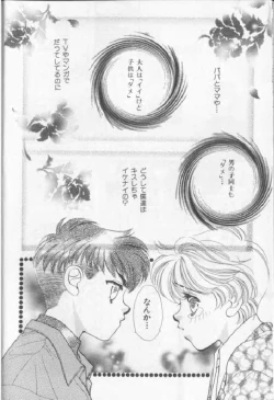 Page 7 of Happy Toy Vol. 1