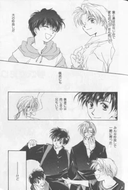 Page 80 of Happy Toy Vol. 1