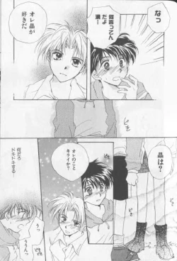 Page 88 of Happy Toy Vol. 1