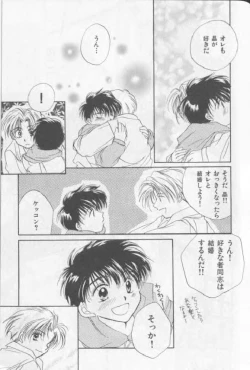 Page 92 of Happy Toy Vol. 1