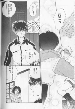 Page 93 of Happy Toy Vol. 1