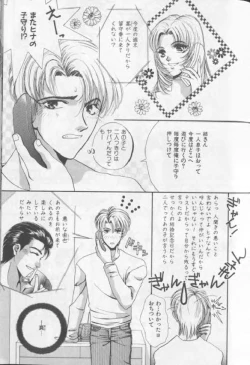 Page 96 of Happy Toy Vol. 1