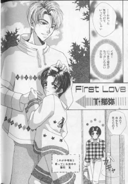 Page 97 of Happy Toy Vol. 1