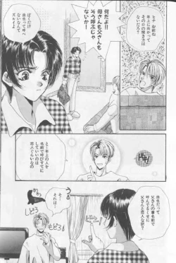 Page 98 of Happy Toy Vol. 1