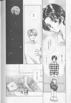 Page 99 of Happy Toy Vol. 1