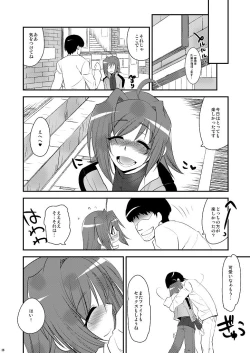 Page 28 of Pero Pero Pero Pero Pero