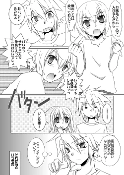 Page 3 of Kokoro Tsugumi