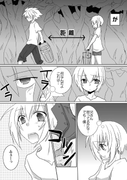 Page 6 of Kokoro Tsugumi