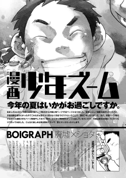 Page 49 of Manga Shounen Zoom Vol. 02