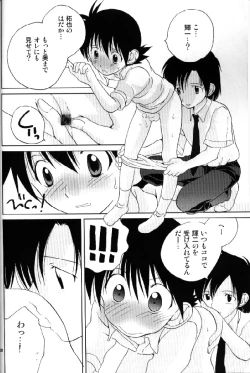 Page 18 of Much loved