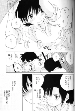 Page 19 of Much loved