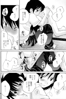 Page 26 of Much loved