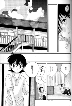 Page 53 of Much loved