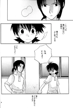 Page 6 of Much loved