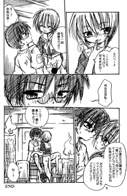 Page 11 of Angel Factor