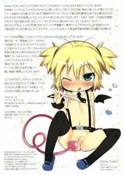 Page 15 of core more cute