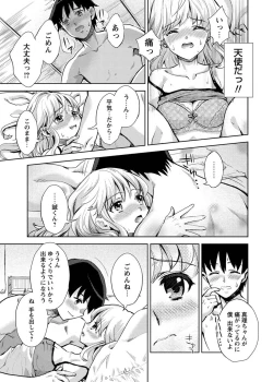 Page 3 of Datenshi