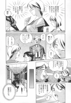 Page 110 of Sennou Gakuen