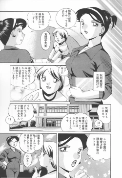 Page 11 of Sennou Gakuen
