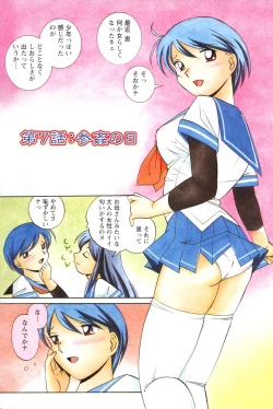 Page 129 of Sennou Gakuen