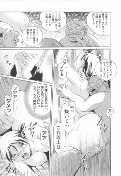 Page 145 of Sennou Gakuen