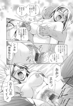 Page 148 of Sennou Gakuen