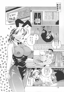 Page 178 of Sennou Gakuen