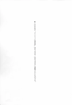 Page 191 of Sennou Gakuen