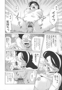 Page 36 of Sennou Gakuen