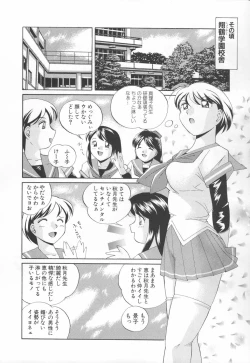Page 40 of Sennou Gakuen