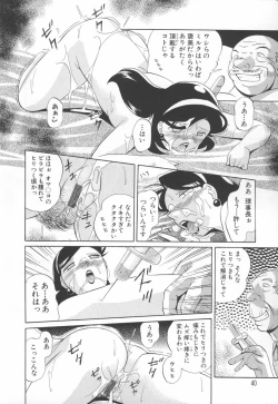 Page 42 of Sennou Gakuen