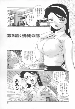 Page 49 of Sennou Gakuen