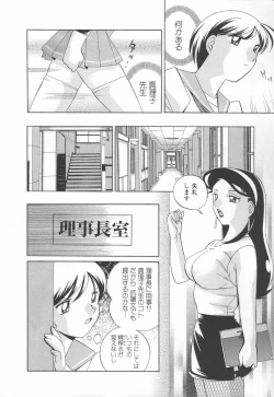 Page 58 of Sennou Gakuen