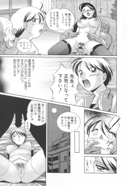 Page 61 of Sennou Gakuen